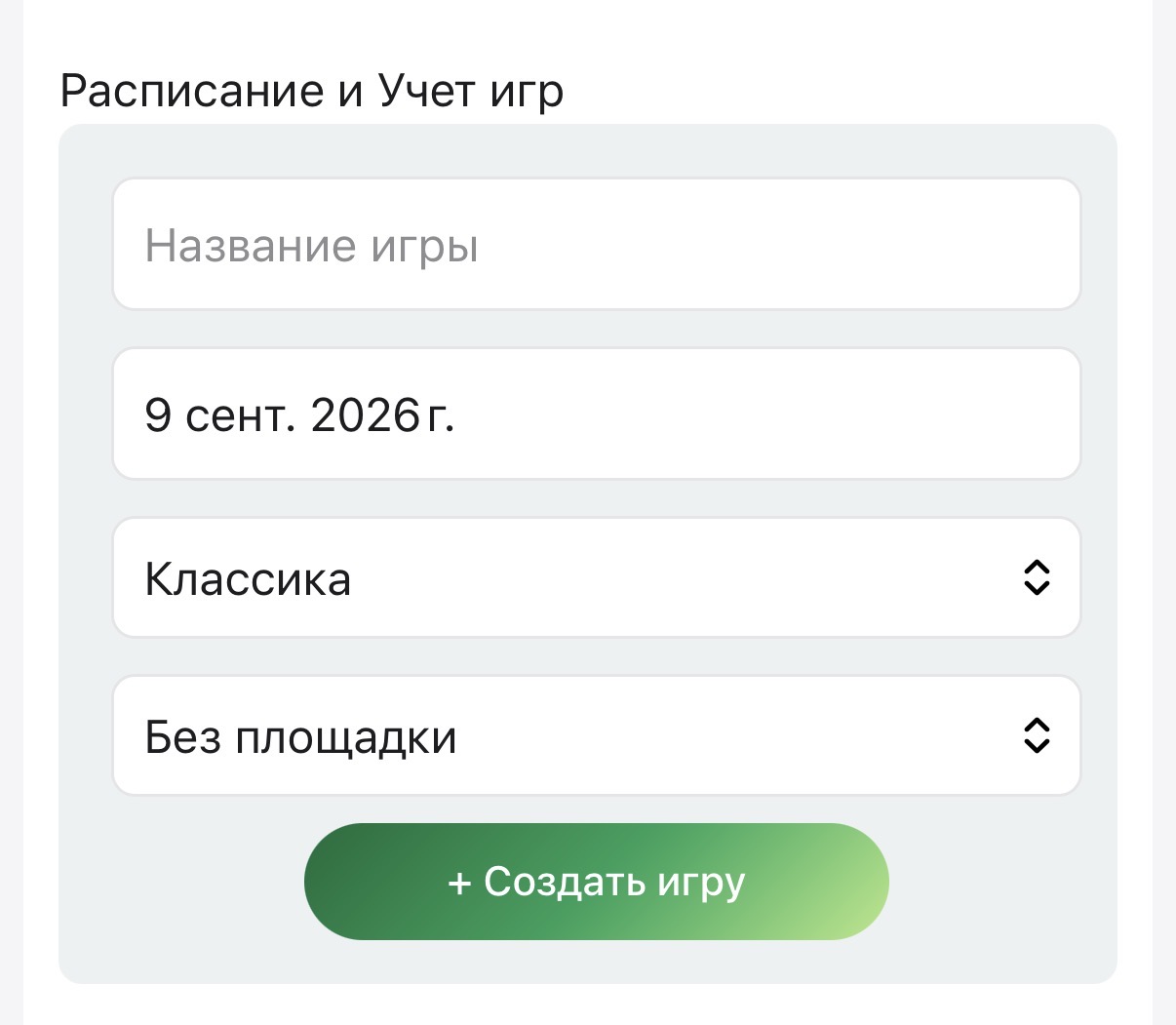 Создали игру