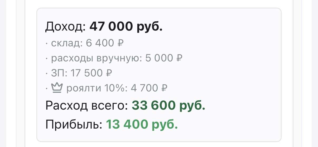 Получили итог
